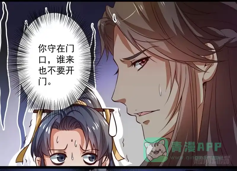 《撩撩人身修仙传》床上疗伤？ 第26页