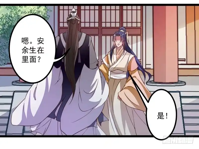 《撩撩人身修仙传》床上疗伤？ 第17页