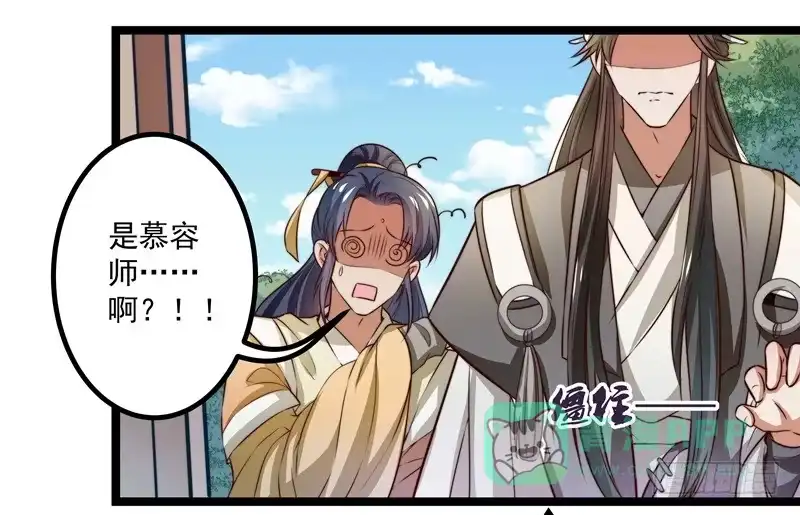 《撩撩人身修仙传》床上疗伤？ 第36页