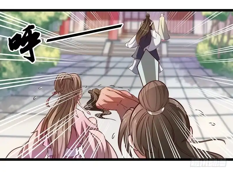 《撩撩人身修仙传》代为惩戒 第38页