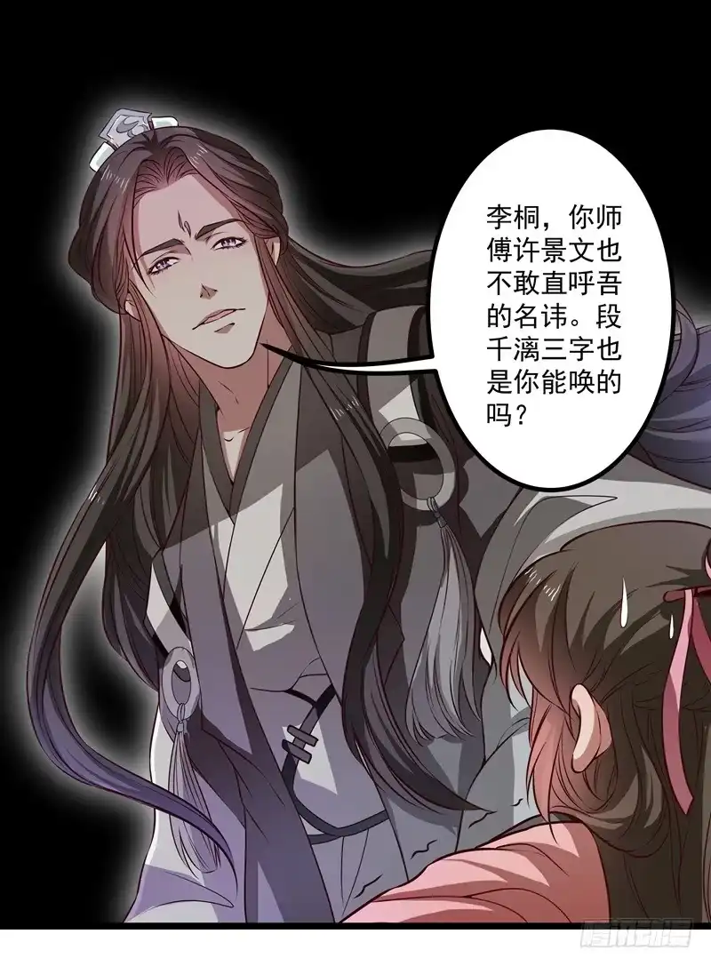 《撩撩人身修仙传》代为惩戒 第18页