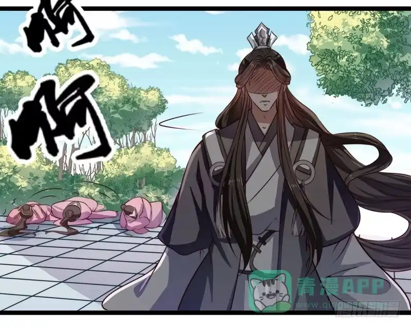 《撩撩人身修仙传》代为惩戒 第36页