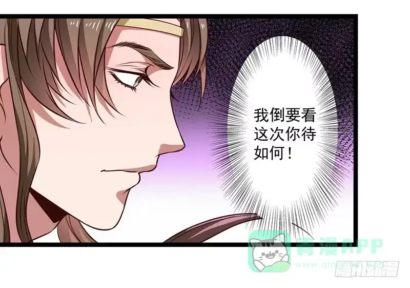 《撩撩人身修仙传》代为惩戒 第21页