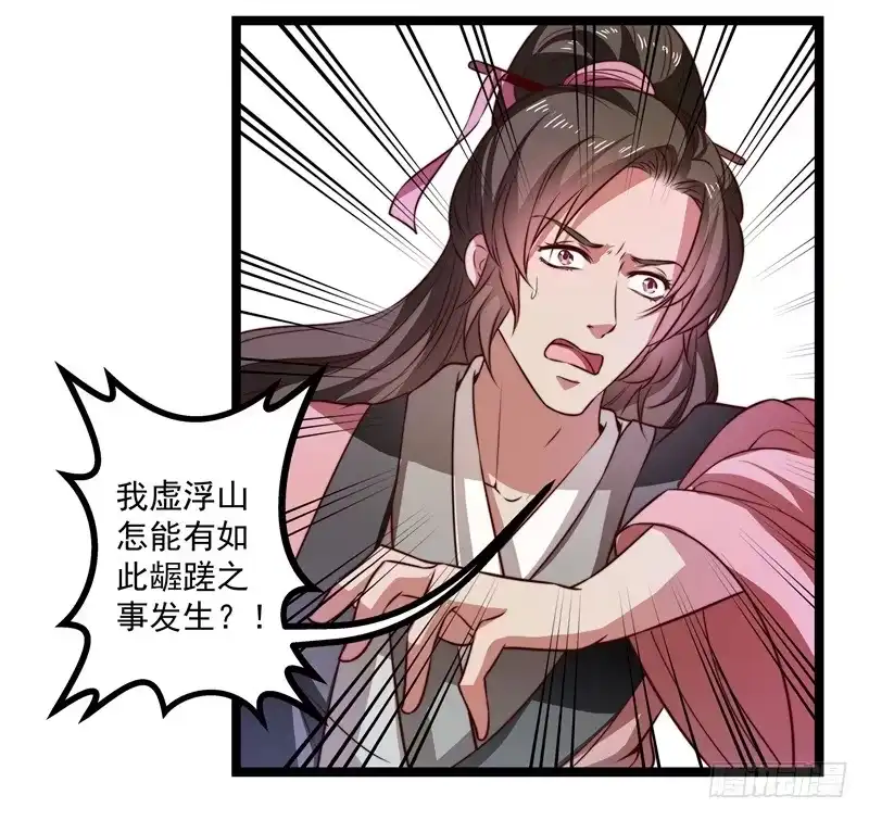 《撩撩人身修仙传》代为惩戒 第10页