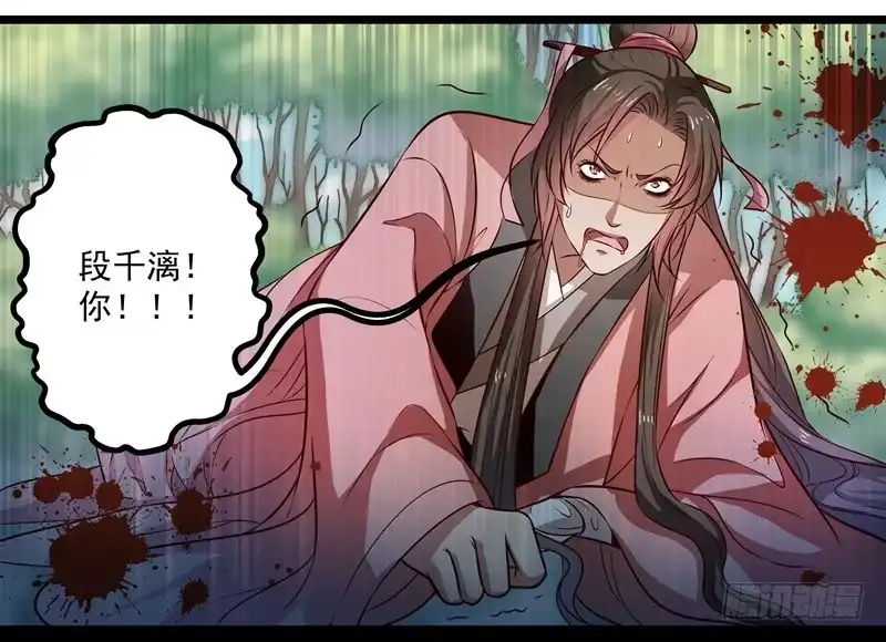 《撩撩人身修仙传》代为惩戒 第17页