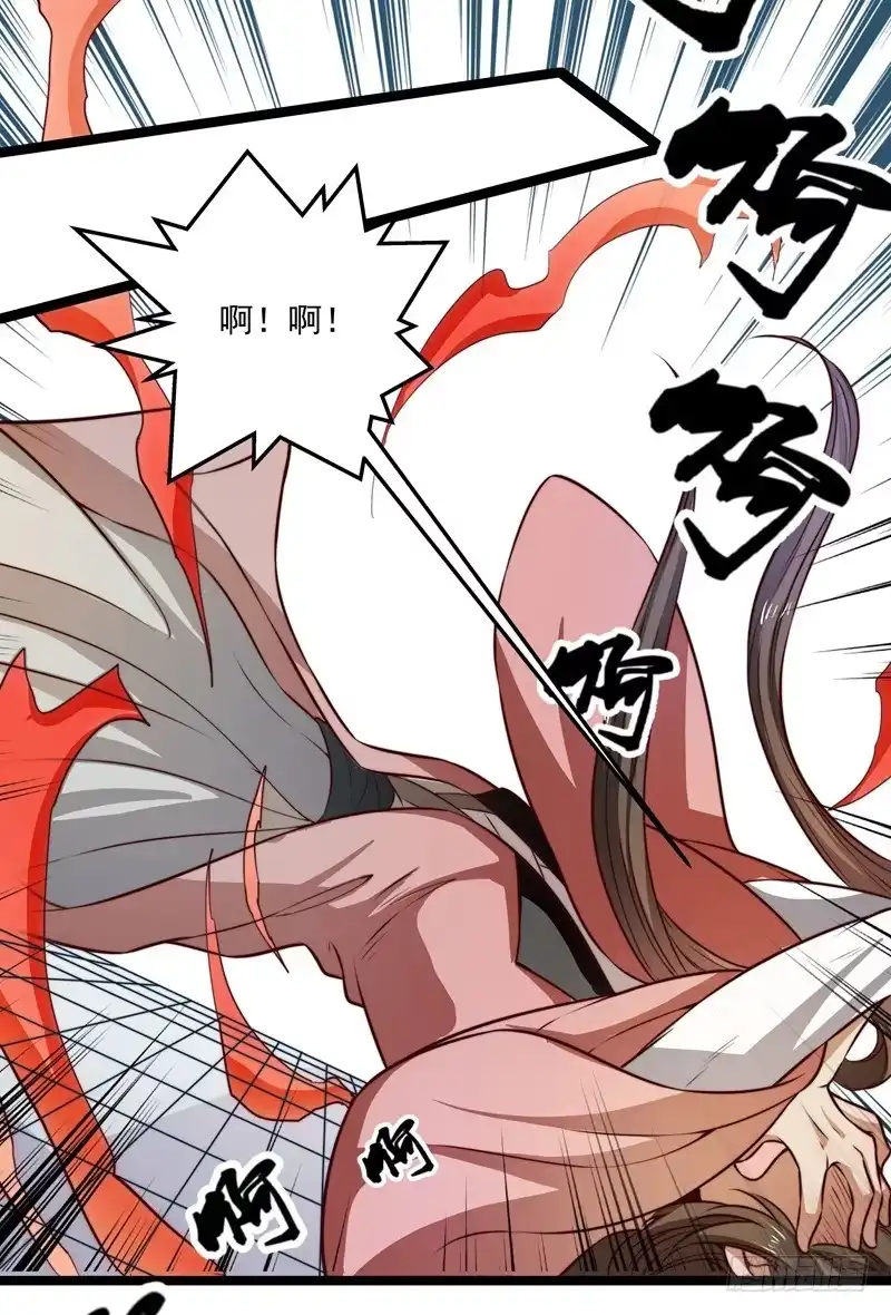 《撩撩人身修仙传》代为惩戒 第35页