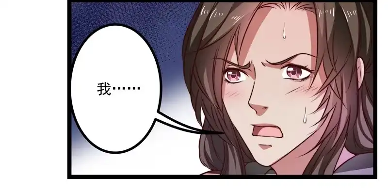 《撩撩人身修仙传》代为惩戒 第13页