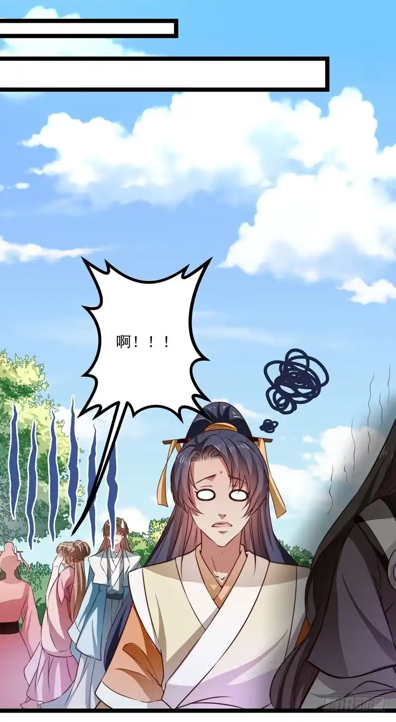 《撩撩人身修仙传》代为惩戒 第2页