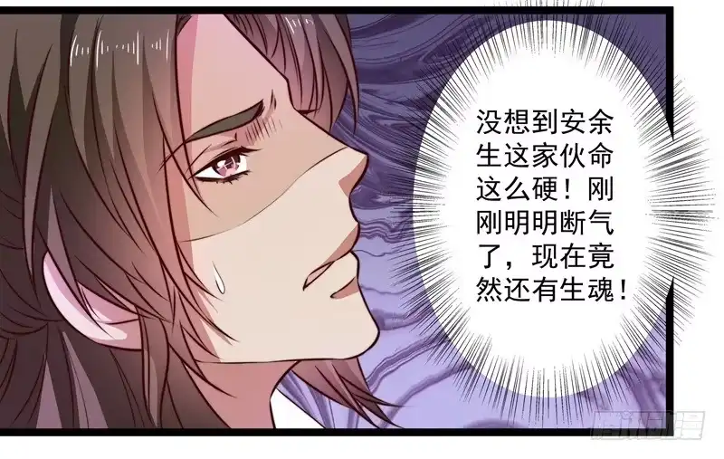 《撩撩人身修仙传》代为惩戒 第9页