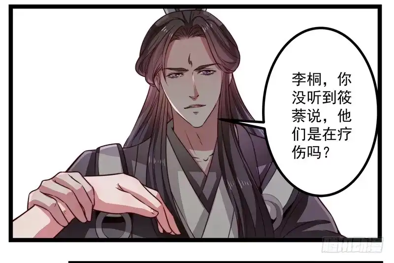 《撩撩人身修仙传》代为惩戒 第12页