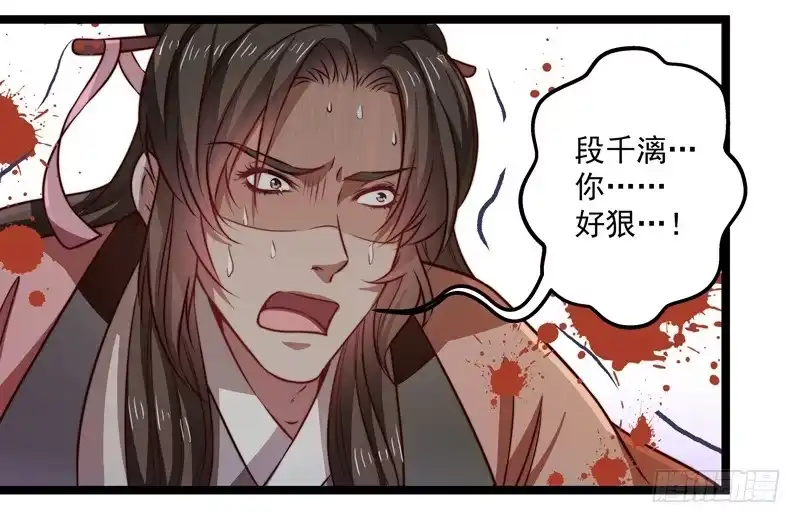《撩撩人身修仙传》代为惩戒 第37页