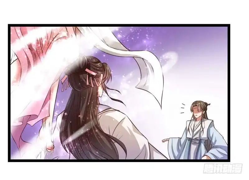 《撩撩人身修仙传》九天玄女 第20页