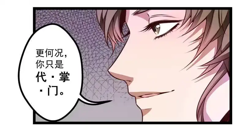 《撩撩人身修仙传》九天玄女 第9页