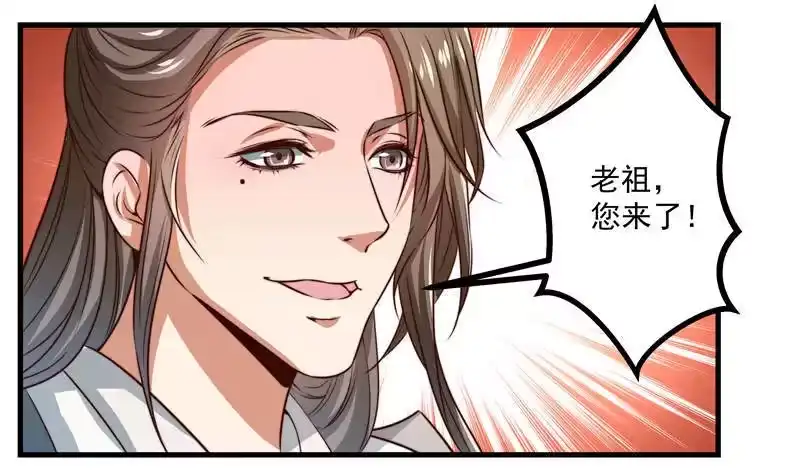 《撩撩人身修仙传》九天玄女 第34页