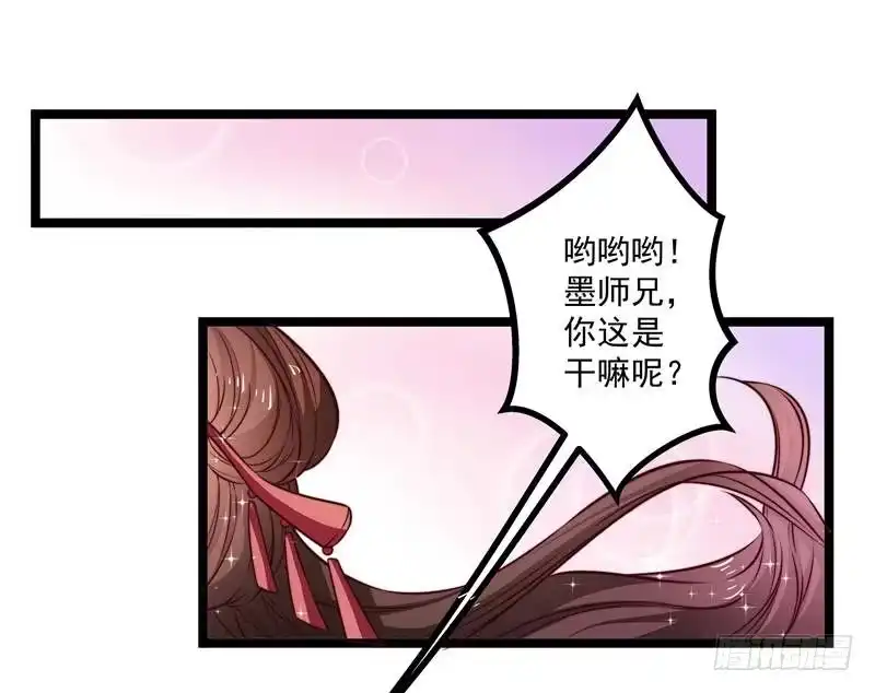 《撩撩人身修仙传》九天玄女 第12页