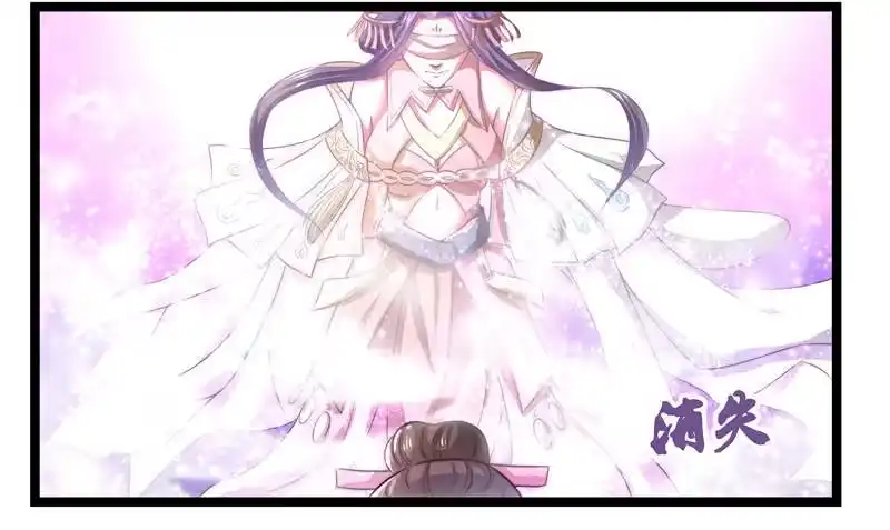 《撩撩人身修仙传》九天玄女 第24页