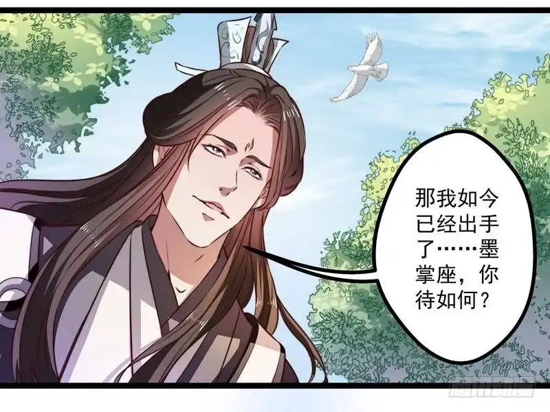 《撩撩人身修仙传》九天玄女 第10页