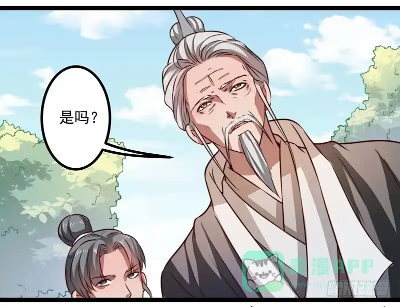 《撩撩人身修仙传》威胁？妥协？ 第16页