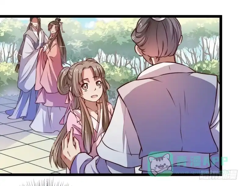 《撩撩人身修仙传》威胁？妥协？ 第1页