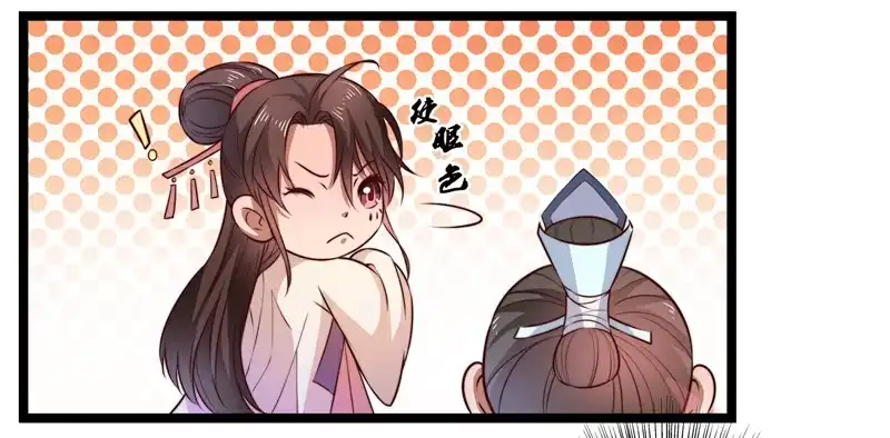 《撩撩人身修仙传》威胁？妥协？ 第14页