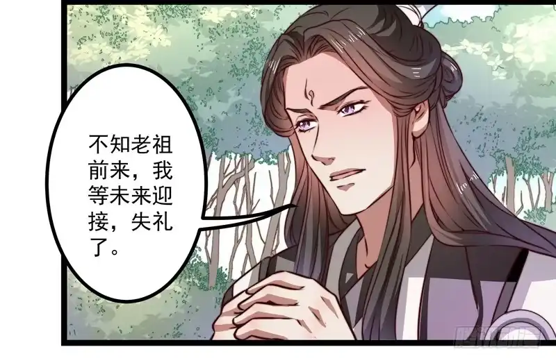 《撩撩人身修仙传》威胁？妥协？ 第5页