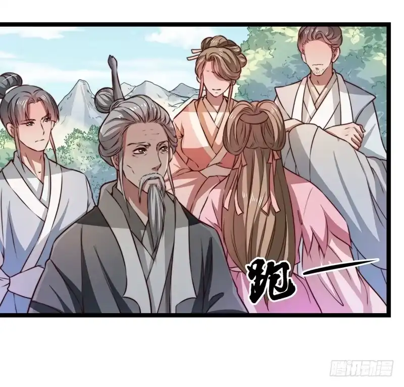 《撩撩人身修仙传》威胁？妥协？ 第10页