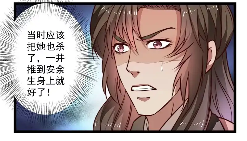 《撩撩人身修仙传》威胁？妥协？ 第2页