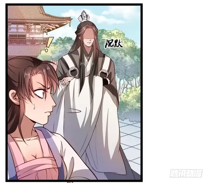 《撩撩人身修仙传》威胁？妥协？ 第19页