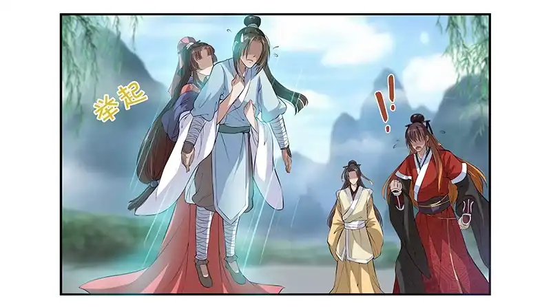 《撩撩人身修仙传》对峙 第2页