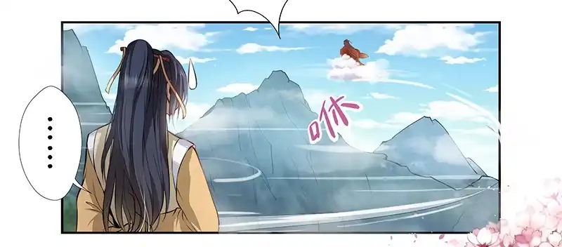 《撩撩人身修仙传》对峙 第5页