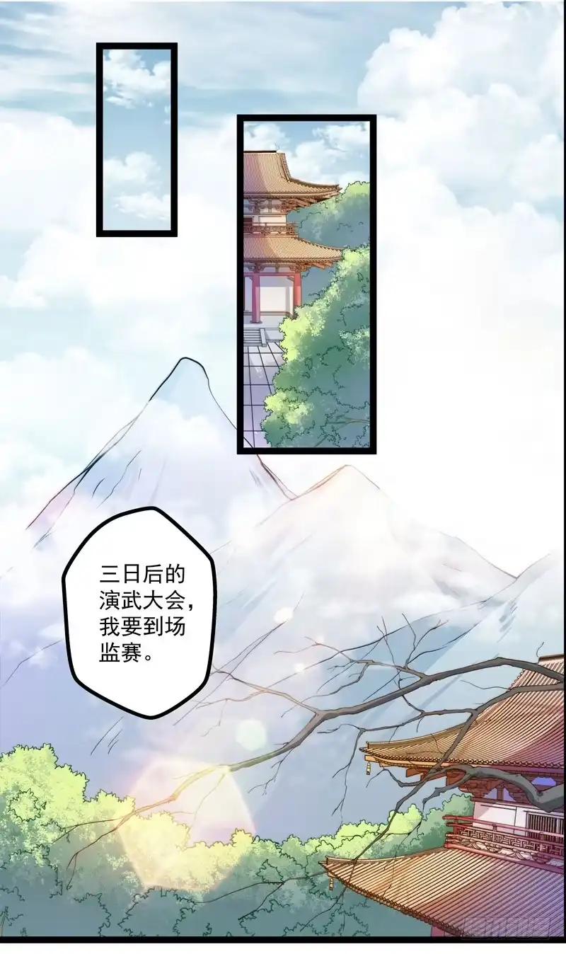 《撩撩人身修仙传》师徒关系 第2页