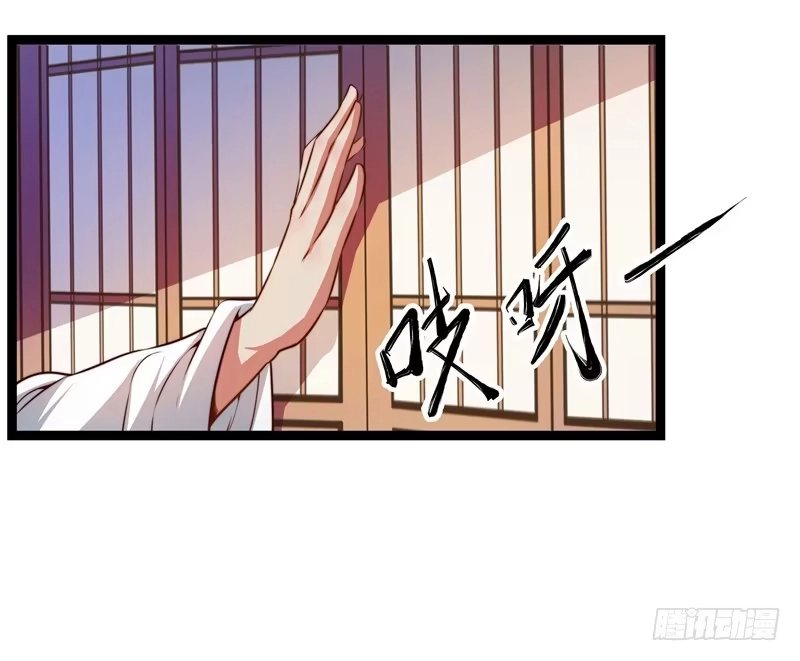 《撩撩人身修仙传》师徒关系 第9页