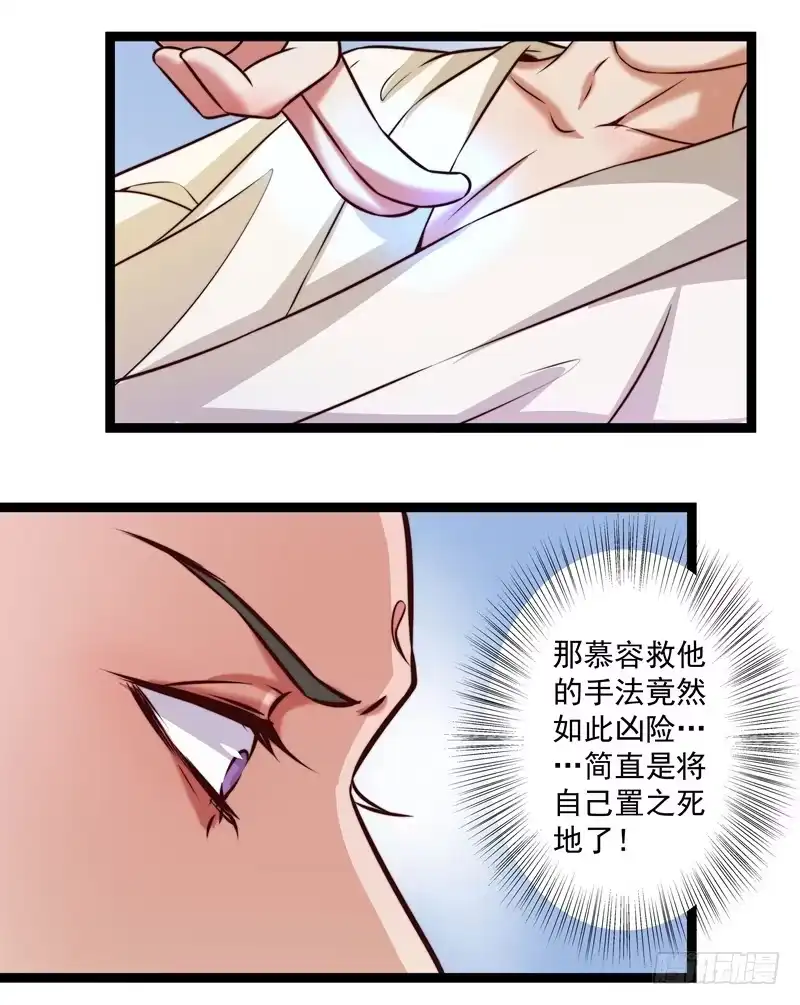 《撩撩人身修仙传》师徒关系 第24页