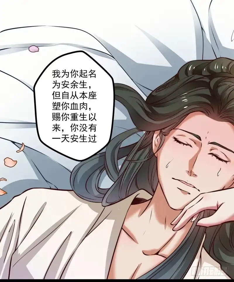 《撩撩人身修仙传》师徒关系 第22页