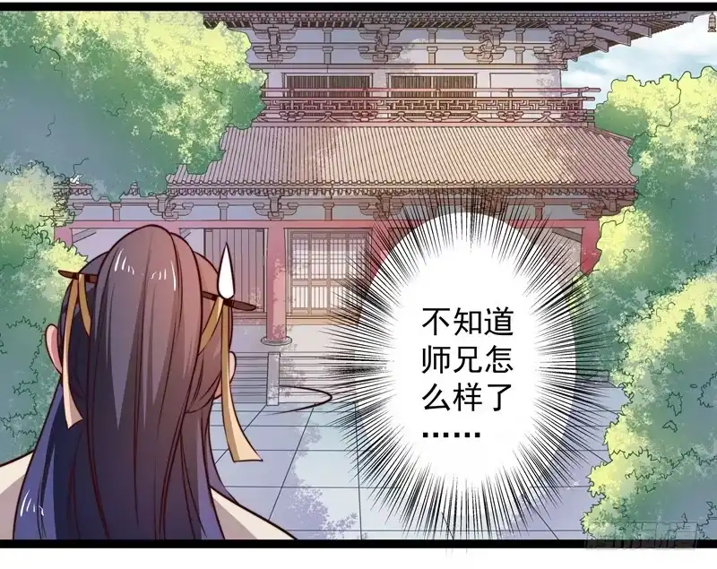 《撩撩人身修仙传》师徒关系 第8页