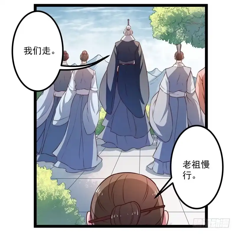 《撩撩人身修仙传》师徒关系 第7页
