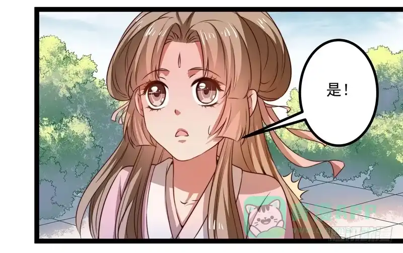 《撩撩人身修仙传》师徒关系 第6页