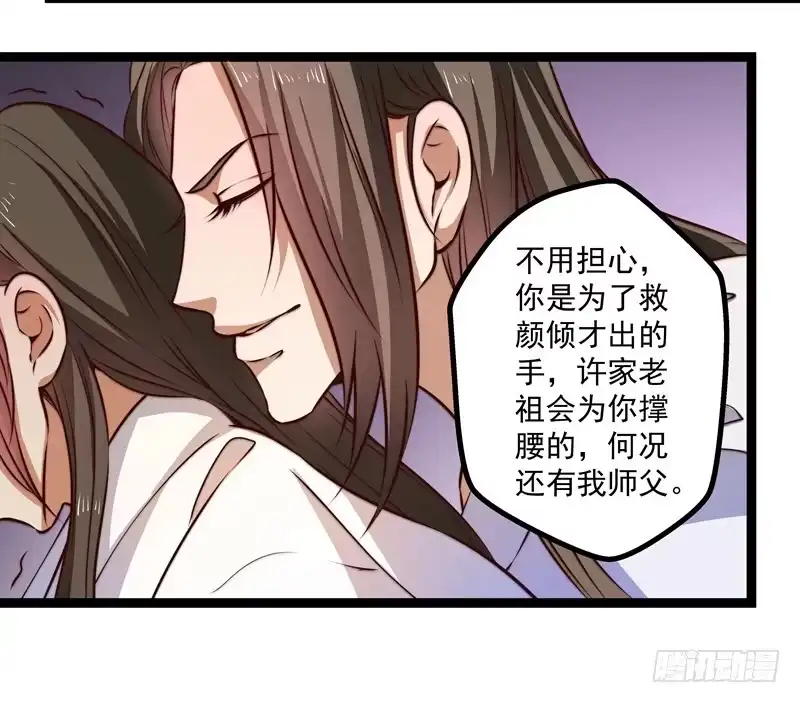《撩撩人身修仙传》那个慕容有问题 第5页