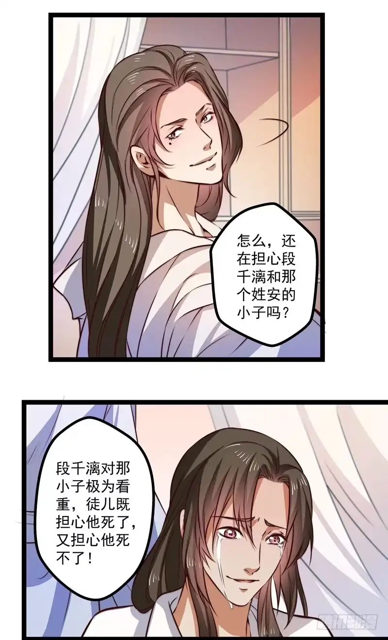 《撩撩人身修仙传》那个慕容有问题 第4页