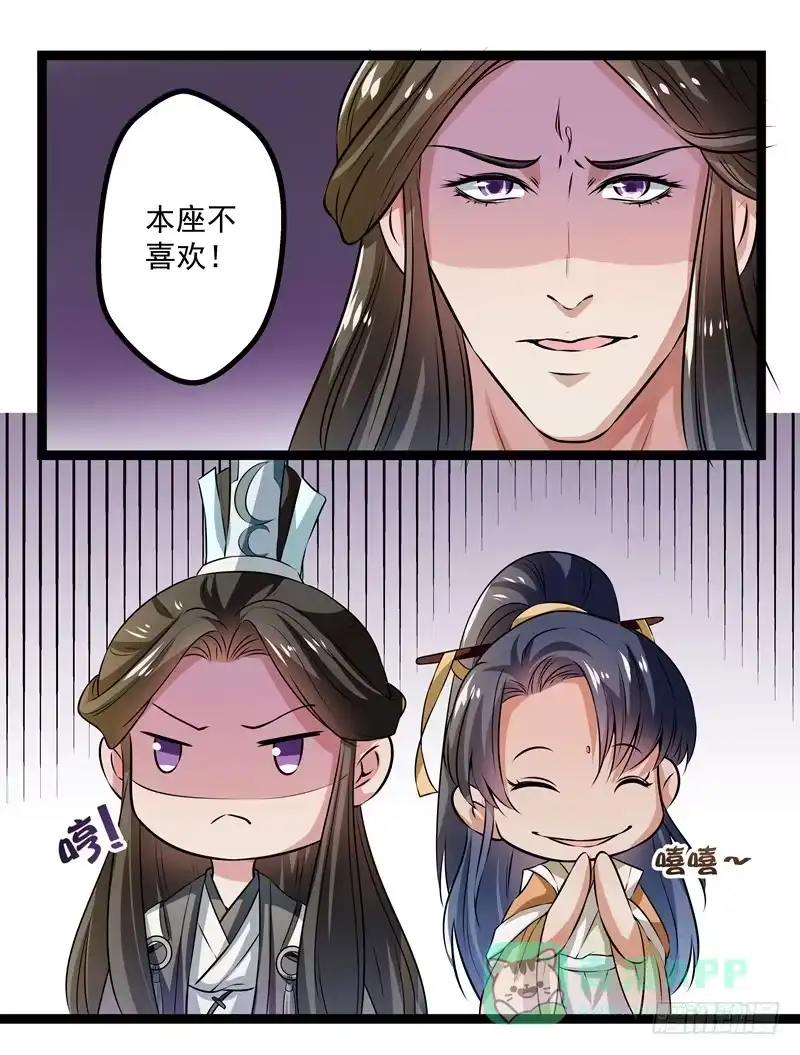 《撩撩人身修仙传》那个慕容有问题 第16页