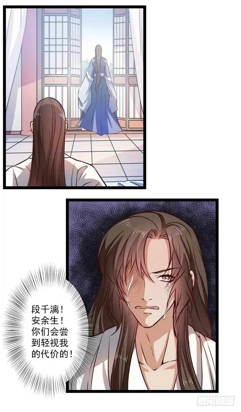 《撩撩人身修仙传》那个慕容有问题 第10页