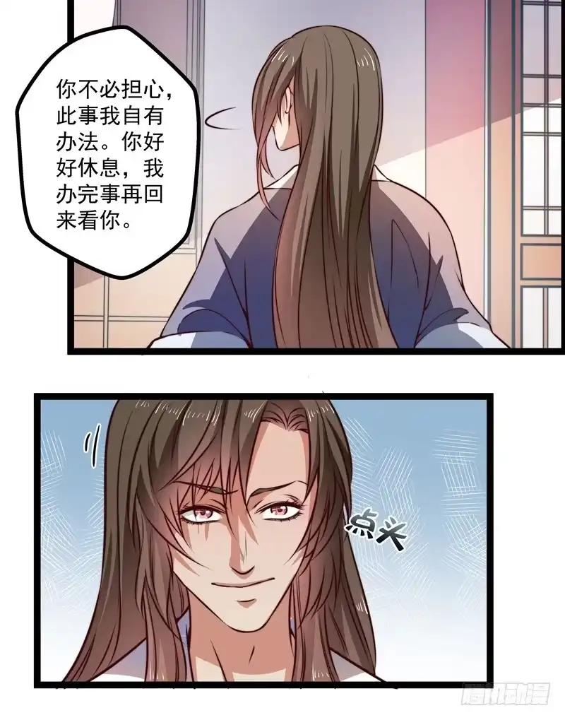 《撩撩人身修仙传》那个慕容有问题 第9页