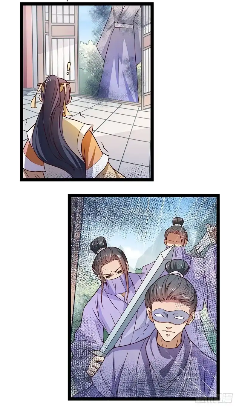 《撩撩人身修仙传》杀身之祸？ 第7页