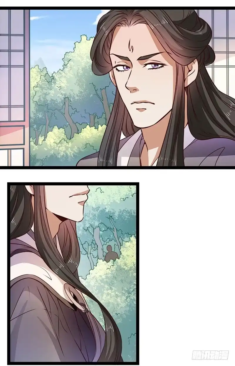 《撩撩人身修仙传》杀身之祸？ 第2页
