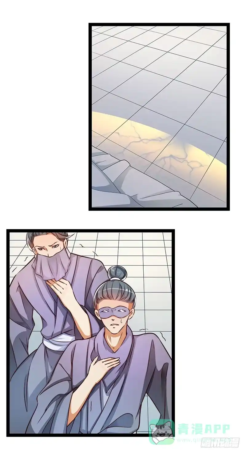 《撩撩人身修仙传》杀身之祸？ 第11页