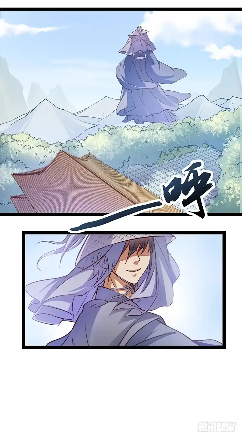 《撩撩人身修仙传》杀身之祸？ 第4页