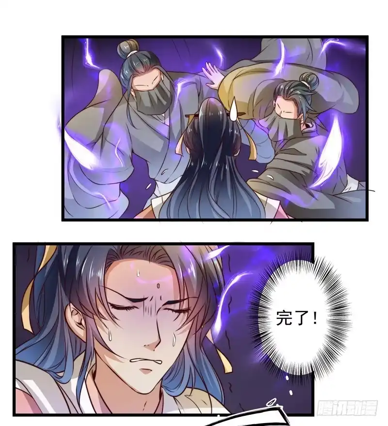 《撩撩人身修仙传》狼王！好久不见 第12页