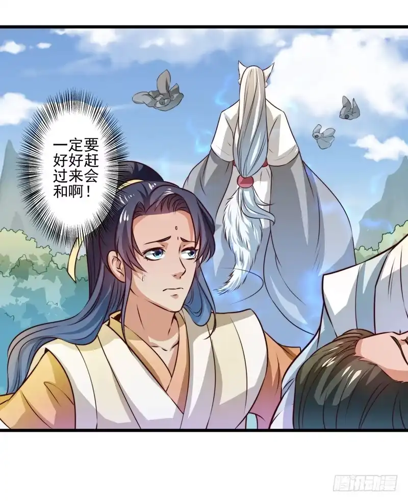 《撩撩人身修仙传》狼王！好久不见 第23页