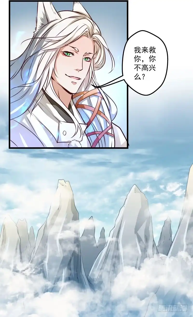 《撩撩人身修仙传》狼王！好久不见 第17页