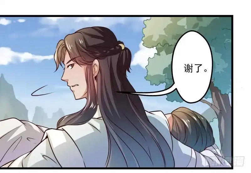 《撩撩人身修仙传》狼王！好久不见 第22页